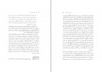 کتاب راه و راه‌سازی در ایران منوچهر احتشامی دانلود PDF-1