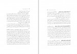 کتاب راه و راه‌سازی در ایران منوچهر احتشامی دانلود PDF-1