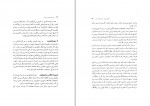 کتاب راه و راه‌سازی در ایران منوچهر احتشامی دانلود PDF-1