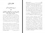 کتاب راه و رسم زندگی آلکسیس کارل پرویز دبیری دانلود PDF-1