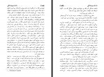 کتاب راه و رسم زندگی آلکسیس کارل پرویز دبیری دانلود PDF-1