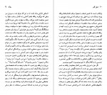 کتاب راینر ماریا ریلکه جیمز رالستون دانلود PDF-1