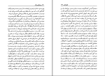 کتاب رختکن بزرگ رومن گاری دانلود PDF-1