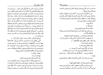 کتاب رختکن بزرگ رومن گاری دانلود PDF-1