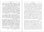 کتاب رُدگونه پیر کرنی دانلود PDF-1