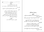 کتاب رُدگونه پیر کرنی دانلود PDF-1