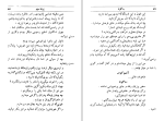 کتاب رُدگونه پیر کرنی دانلود PDF-1