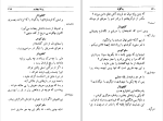 کتاب رُدگونه پیر کرنی دانلود PDF-1