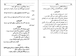 کتاب رُدگونه پیر کرنی دانلود PDF-1