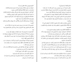 کتاب رستگاری یک قدیسه کیگو هیگاشینو دانلود PDF-1