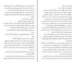 کتاب رستگاری یک قدیسه کیگو هیگاشینو دانلود PDF-1