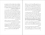 کتاب رشحات قلم عبدالرحمن فرامرزی دانلود PDF-1