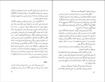 کتاب رشحات قلم عبدالرحمن فرامرزی دانلود PDF-1