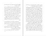 کتاب رشحات قلم عبدالرحمن فرامرزی دانلود PDF-1