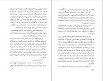 کتاب رشحات قلم عبدالرحمن فرامرزی دانلود PDF-1