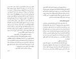 کتاب رشحات قلم عبدالرحمن فرامرزی دانلود PDF-1