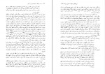 کتاب رشد روابط سرمایه داری در ایران محمدرضا سوداگر دانلود PDF-1