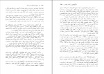 کتاب رشد روابط سرمایه داری در ایران محمدرضا سوداگر دانلود PDF-1