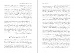 کتاب رشد روابط سرمایه داری در ایران محمدرضا سوداگر دانلود PDF-1