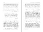 کتاب رضاشاه صادق زیباکلام دانلود PDF-1