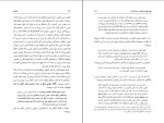 کتاب رضاشاه صادق زیباکلام دانلود PDF-1