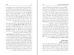 کتاب رضاشاه صادق زیباکلام دانلود PDF-1