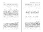 کتاب رضاشاه صادق زیباکلام دانلود PDF-1