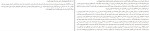 کتاب رقصنده یونانی آرتور شنیتزلر دانلود PDF-1