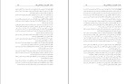 کتاب رنگ مسیب استوار دانلود PDF-1