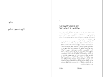کتاب رهایی از افسردگی به روش ذهن آگاهی مارک ویلیامز دانلود PDF-1