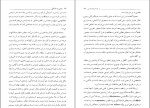 کتاب رهایی از دانستگی کریشنا مورتی دانلود PDF-1