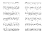 کتاب رهایی از دانستگی کریشنا مورتی دانلود PDF-1