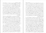 کتاب رهایی از دانستگی کریشنا مورتی دانلود PDF-1