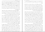 کتاب رهایی از دانستگی کریشنا مورتی دانلود pdf-1