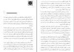 کتاب رهایی از دانستگی کریشنا مورتی دانلود pdf-1