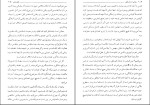 کتاب رهایی از دانستگی کریشنا مورتی دانلود pdf-1