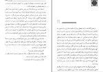 کتاب رهایی از دانستگی کریشنا مورتی دانلود pdf-1