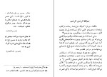 کتاب رهبر آزادگان دکتر مظلومی دانلود PDF-1