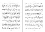 کتاب رهبر آزادگان دکتر مظلومی دانلود PDF-1