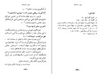 کتاب رهبر آزادگان دکتر مظلومی دانلود PDF-1