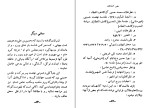 کتاب رهبر آزادگان دکتر مظلومی دانلود PDF-1