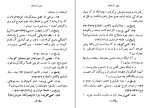 کتاب رهبر آزادگان دکتر مظلومی دانلود PDF-1