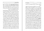 کتاب روابط حکمت اشراق و فلسفه ایران باستان هانری کربن دانلود PDF-1