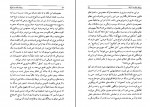 کتاب روابط حکمت اشراق و فلسفه ایران باستان هانری کربن دانلود PDF-1