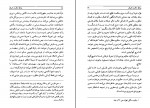 کتاب روابط حکمت اشراق و فلسفه ایران باستان هانری کربن دانلود PDF-1