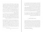 کتاب روابط عاشقانه‌ی ایرانیان در عصر دیجیتال دانلود PDF-1