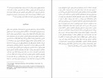 کتاب روابط عاشقانه‌ی ایرانیان در عصر دیجیتال دانلود PDF-1