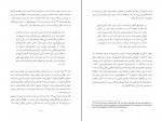 کتاب روابط عاشقانه‌ی ایرانیان در عصر دیجیتال دانلود PDF-1