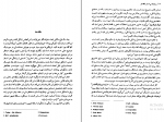 کتاب روانشناسی انسان سلطه جو اورت شوستروم دانلود PDF-1