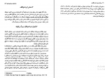 کتاب روانشناسی انسان سلطه جو اورت شوستروم دانلود PDF-1